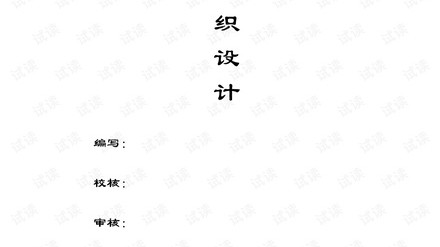 窗帘施工组织设计方案：90%的人第一步就错了，照着做避开这6个隐形失败