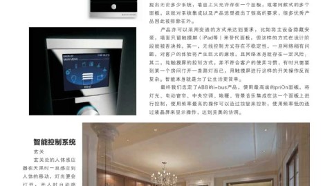 9平米塞进两室两厅？2026智能家居设计方案书的3个“反人性”脑洞
